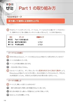 【中古】 英語で自己紹介できますか？ ＴＯＥＩＣテスト実践基礎講座/宝島社/リック西尾 英語で自己紹介できますか？TOEICテスト実践基礎講座